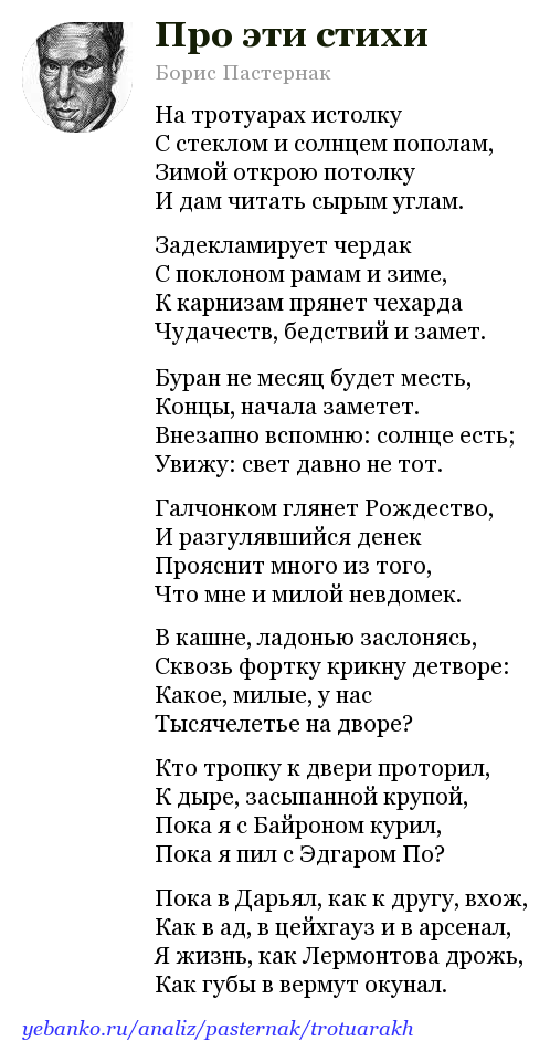 Материалы к анализу стихотворения б. пастернака «зимняя ночь» – освіта.ua