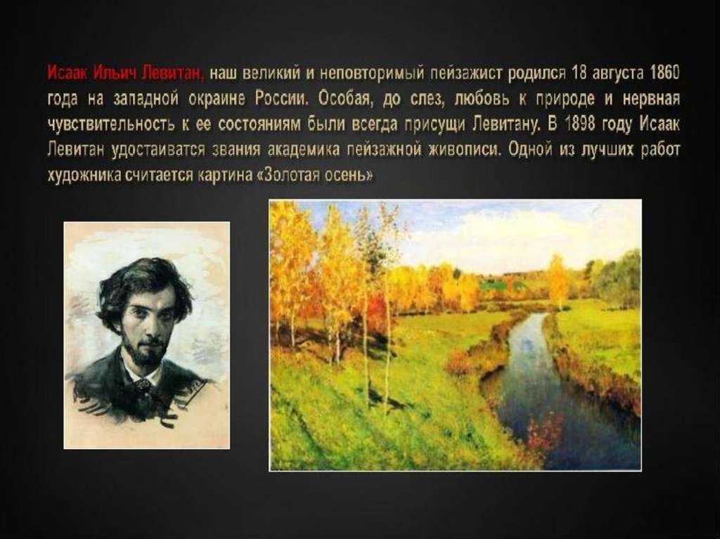 10 самых известных русских художников