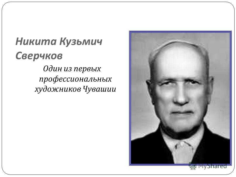 Сочинение по картине сверчкова пушкин в чувашской деревне