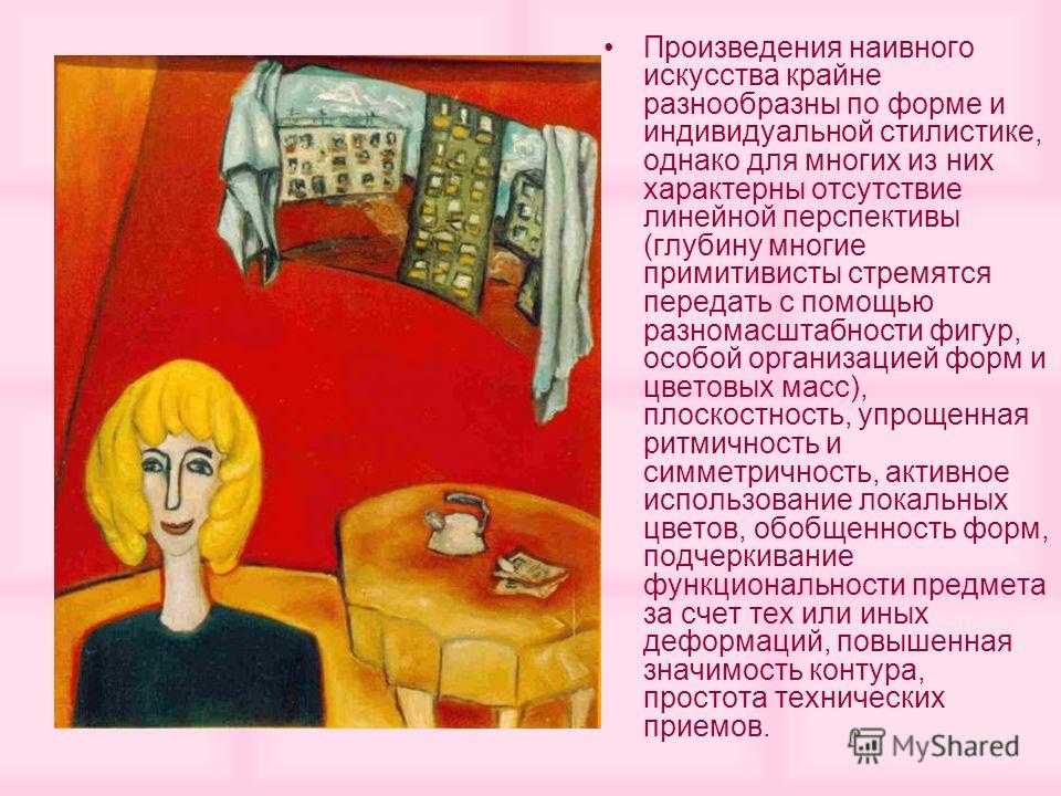 Стили и направления живописи известных русских художников с примерами картин