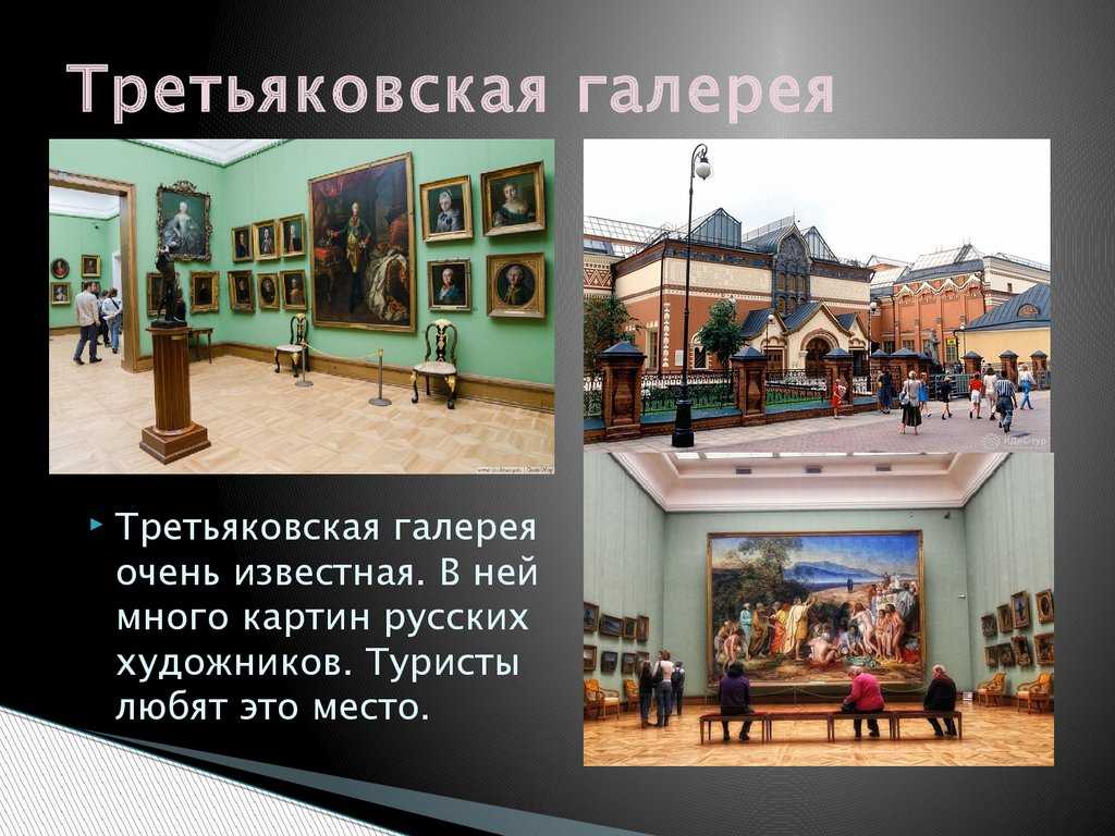 12 самых известных картин третьяковской галереи