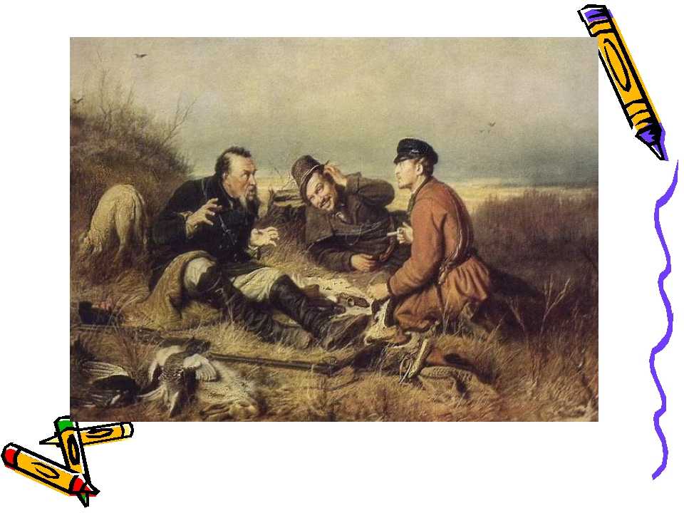 Сочинение-описание картины охотники на привале перова 6, 7, 8 класс