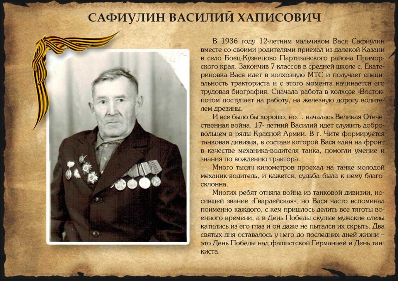 Михайлов Николай Иванович герой советского Союза