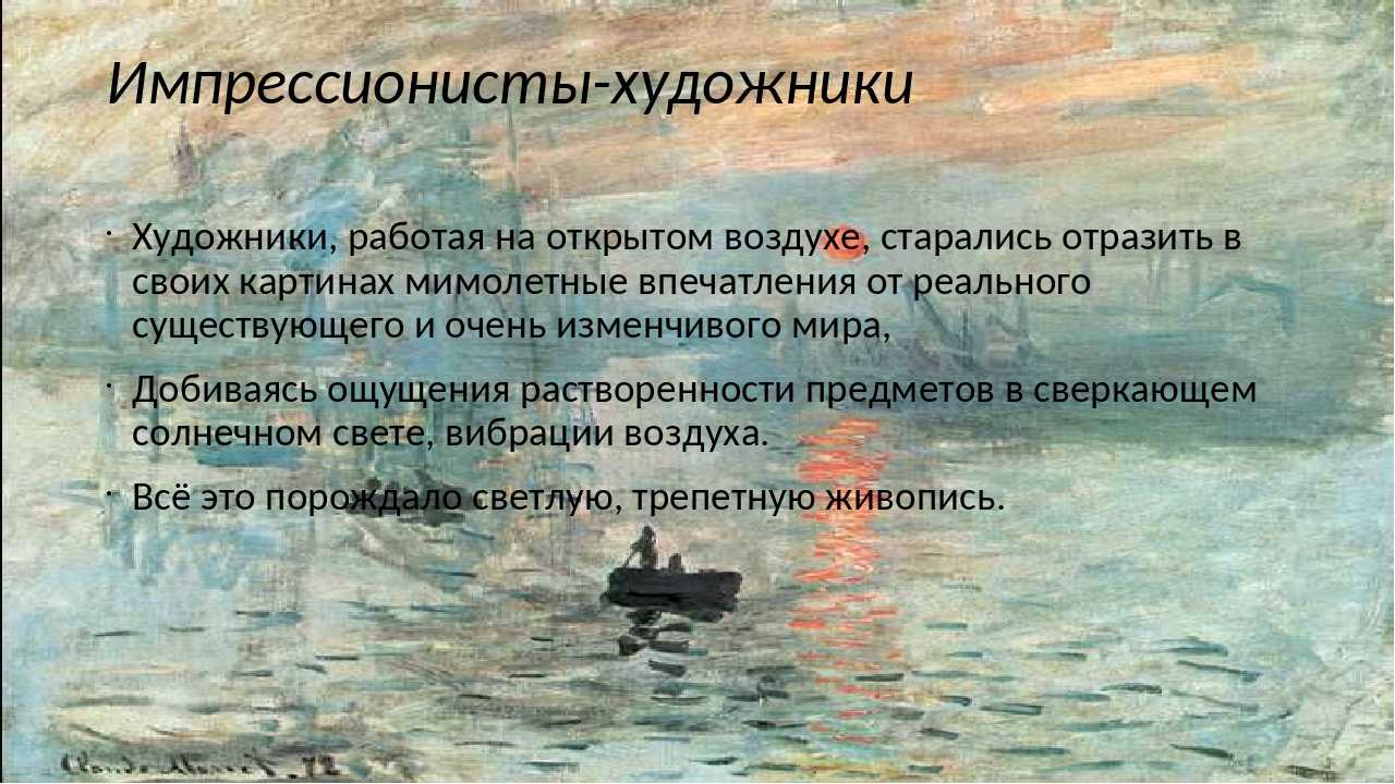 Русский импрессионизм: 5 выдающихся художников