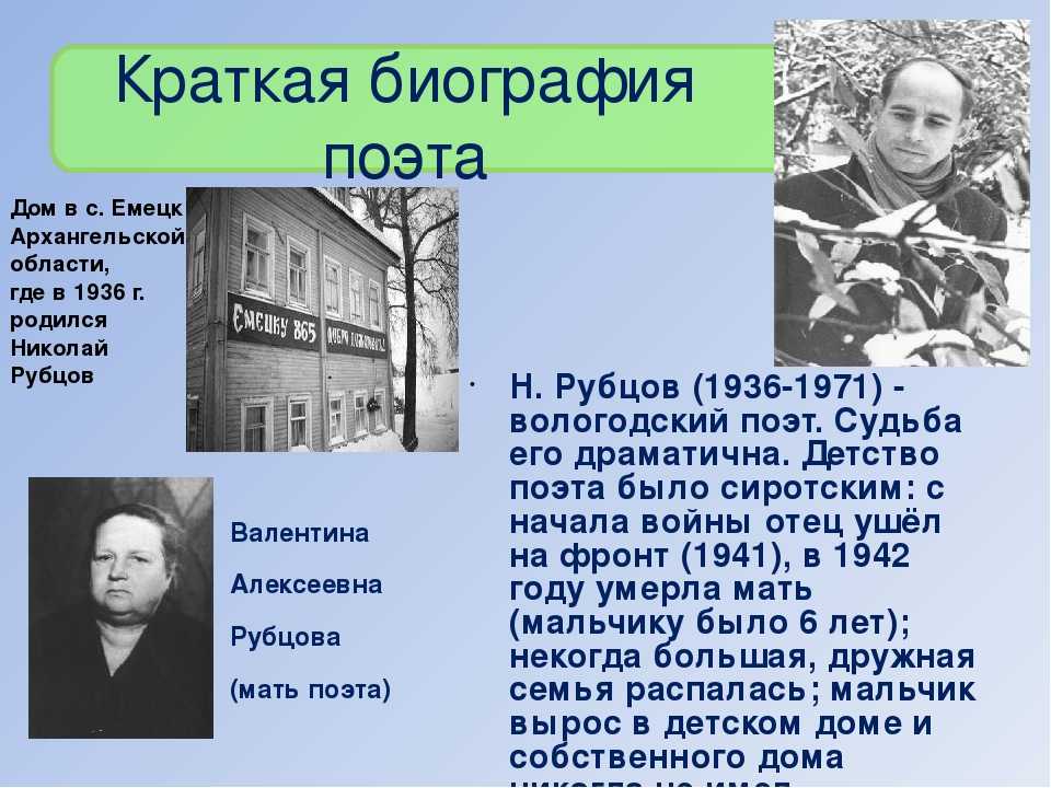 Николай рубцов - биография, личная жизнь, фото