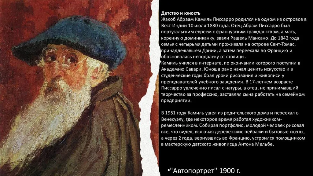 Художник камиль писсарро (день рождения 10 июля) семья + картины