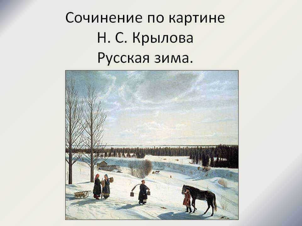 Никифор Степанович Крылов - биография художника и его самые известные работы