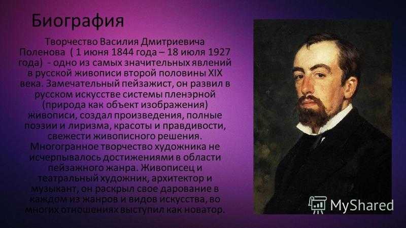 Биография васнецова виктора михайловича. творческий путь художника-сказочника