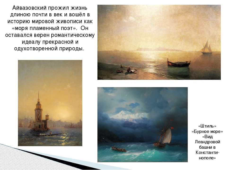 Несравненный айвазовский, картины с описанием высокого разрешения, биография - aivazovsky, ivan constantinovich