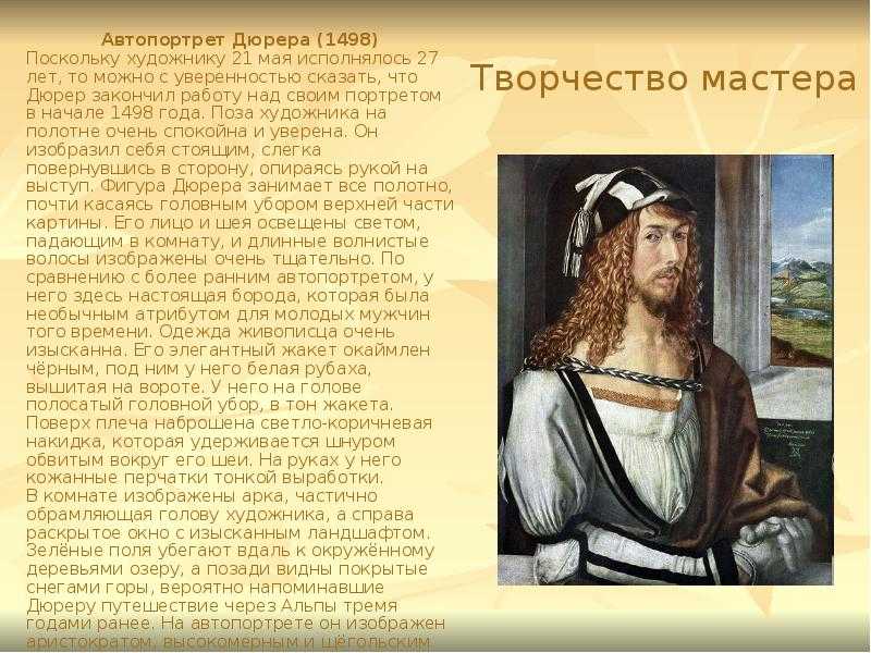 Картина Дюрера Христос среди учителей 1506 входит в собрание мадридского музея Тиссена-Борнемисы, а в Лондонской национальной галерее она должна появиться на выставке Приключения Дюрера: путешествия художника эпохи