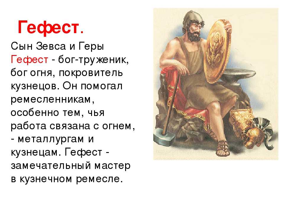 Кто был богом греции