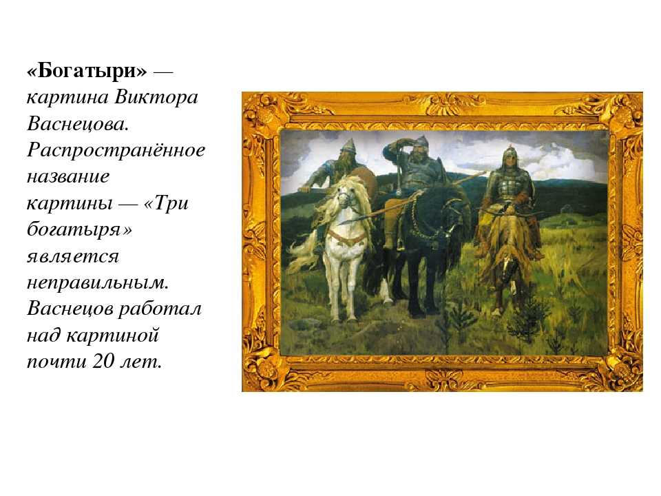 Краткая биография васнецова виктора для детей, жизнь художника