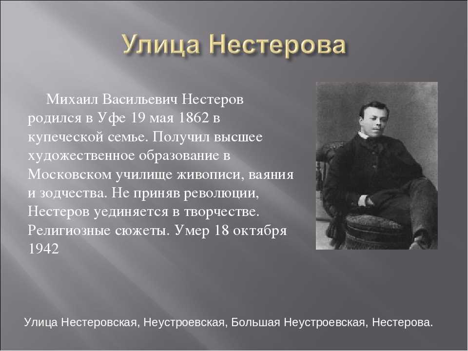 Михаил нестеров (1862-1942): биография, творчество. художник михаил васильевич нестеров