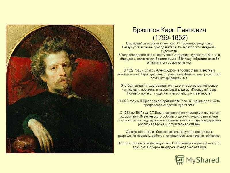 Самые известные картины художника карла брюллова с названиями, описаниями и фото — «лермонтов»