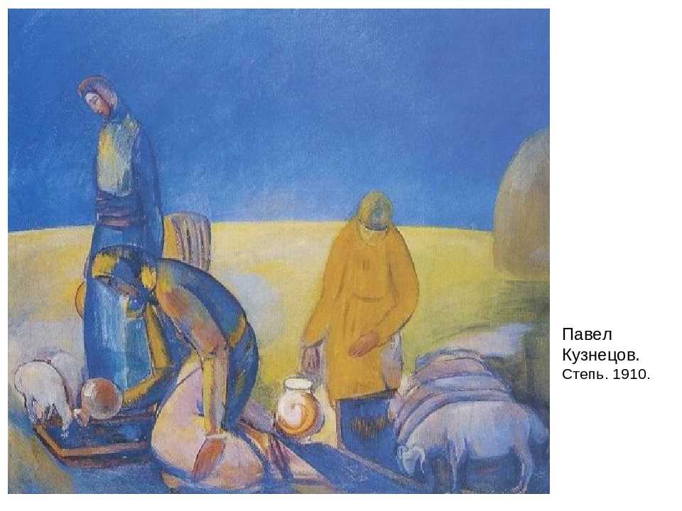 Павел варфоломеевич кузнецов, театральные работы, выставки, галерея