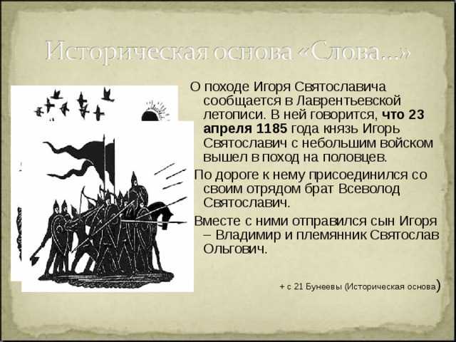 «после побоища игоря святославича с половцами» картина васнецова