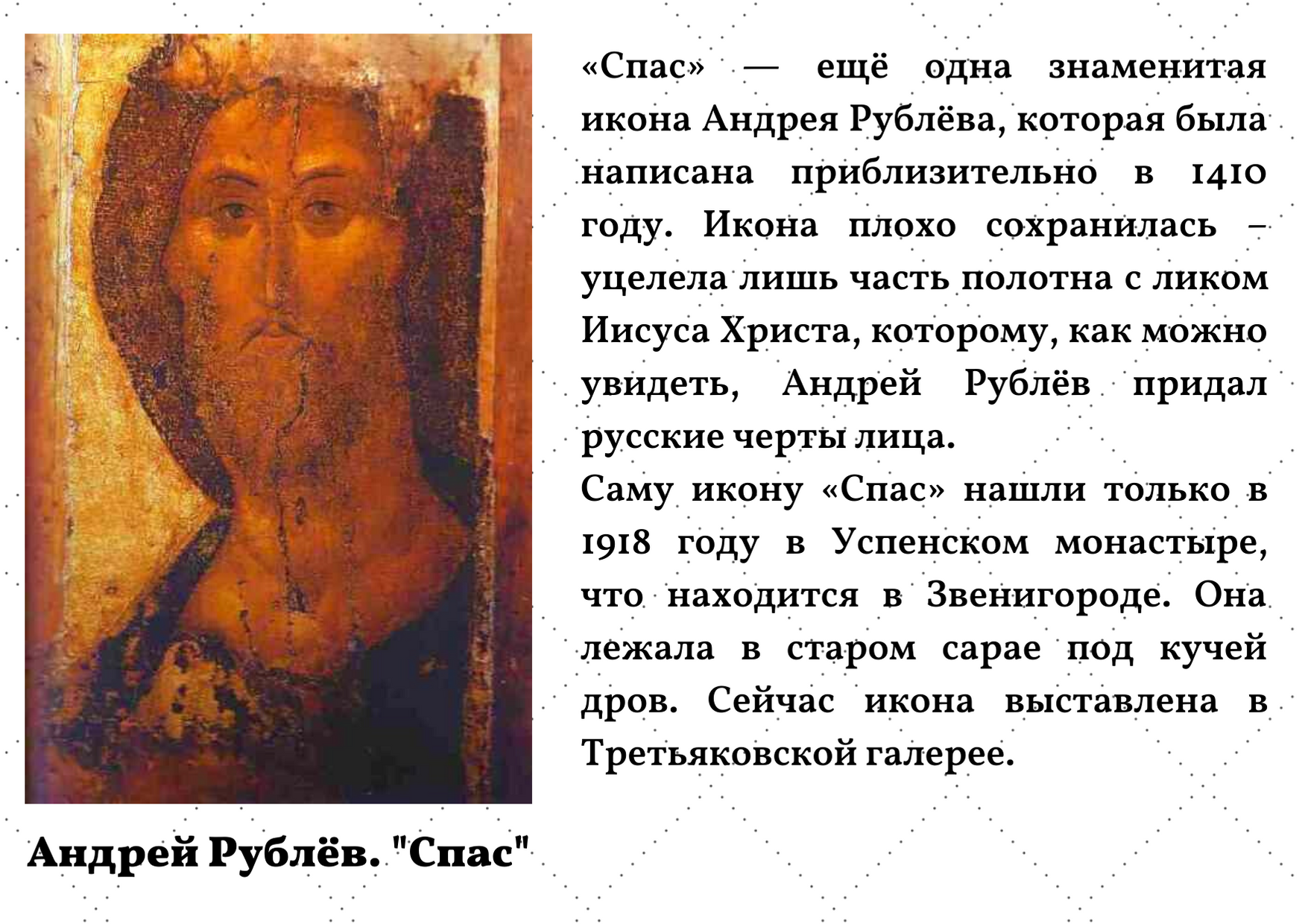 Самый знаменитый древнерусский иконописец