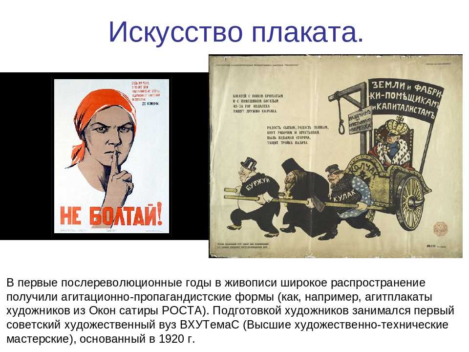 Дизайн советских плакатов / skillbox media