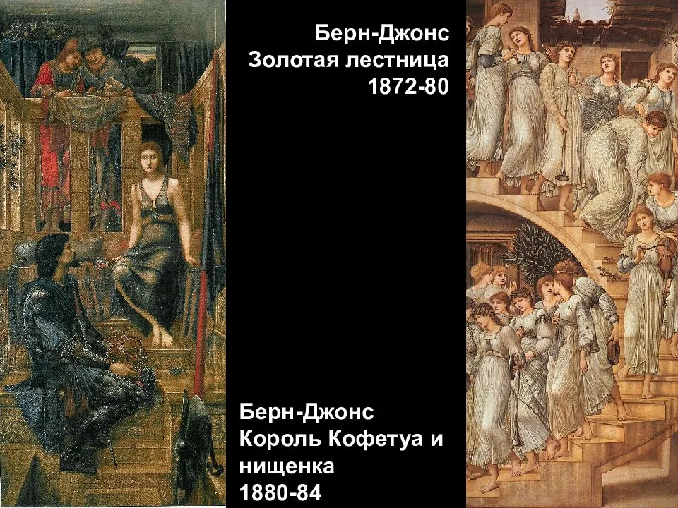 Король кофетуа и нищенка (картина) - king cophetua and the beggar maid (painting) - wikipedia
