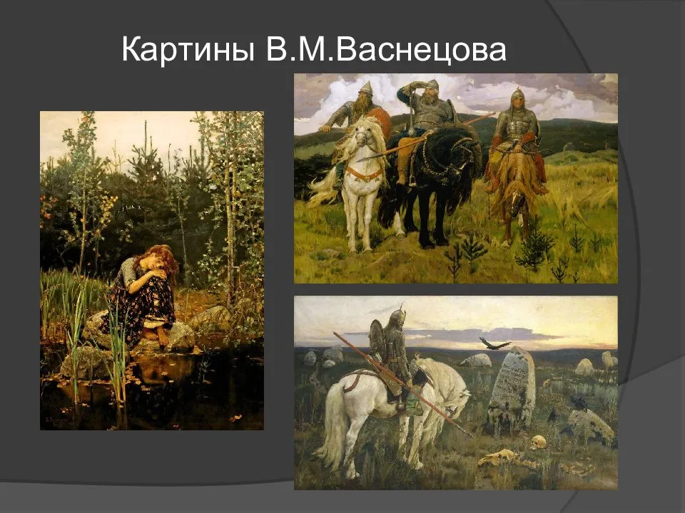 10 самых известных картин виктора михайловича васнецова