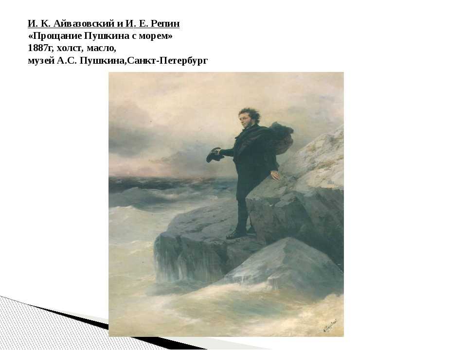 Сочинение по картине художника ивана константиновича айвазовского «черное море»