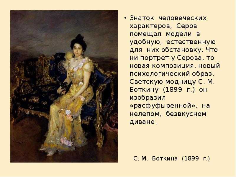 Валентин серов: картина “девочка с персиками”