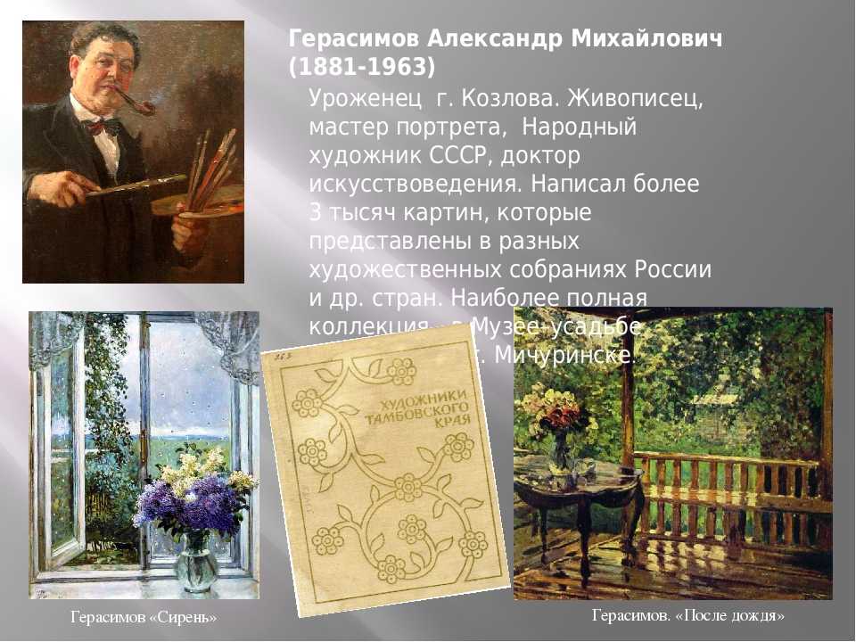 Александр герасимов - фото, биография, личная жизнь, причина смерти, картины - 24сми