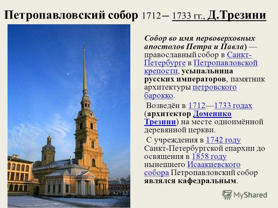 Архитектура петербурга презентация