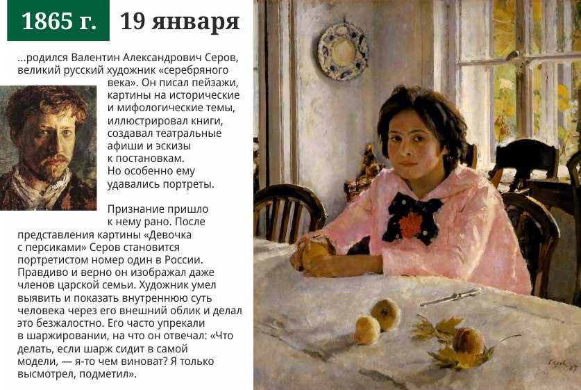 «девочка с персиками» картина серова 1887 г., описание кратко