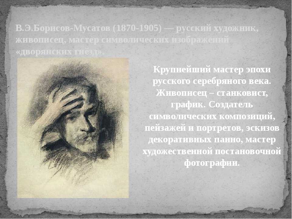 Григорий мясоедов: жизнь и творчество художника