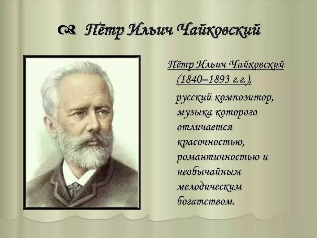 Расскажите о каждом периоде жизни и творчества чайковского составьте краткий план