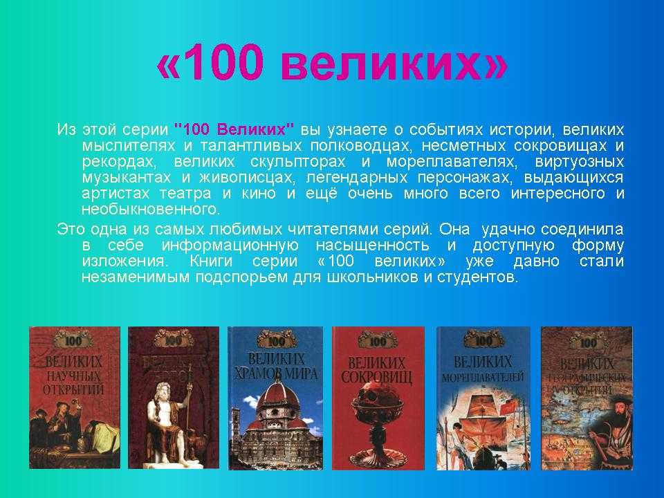 Выдающиеся граждане россии: список, биографии, интересные факты и достижения