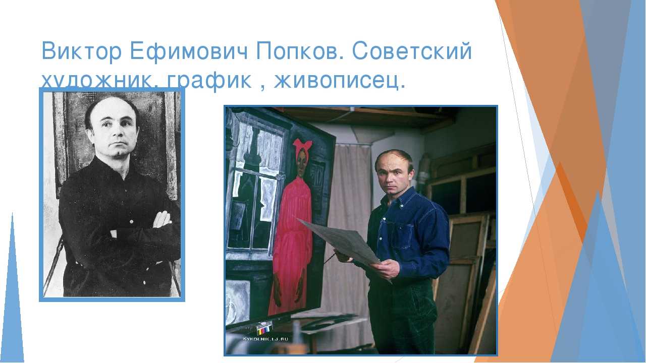 «типично русская смерть»: что случилось с художником виктором попковым - русская семерка