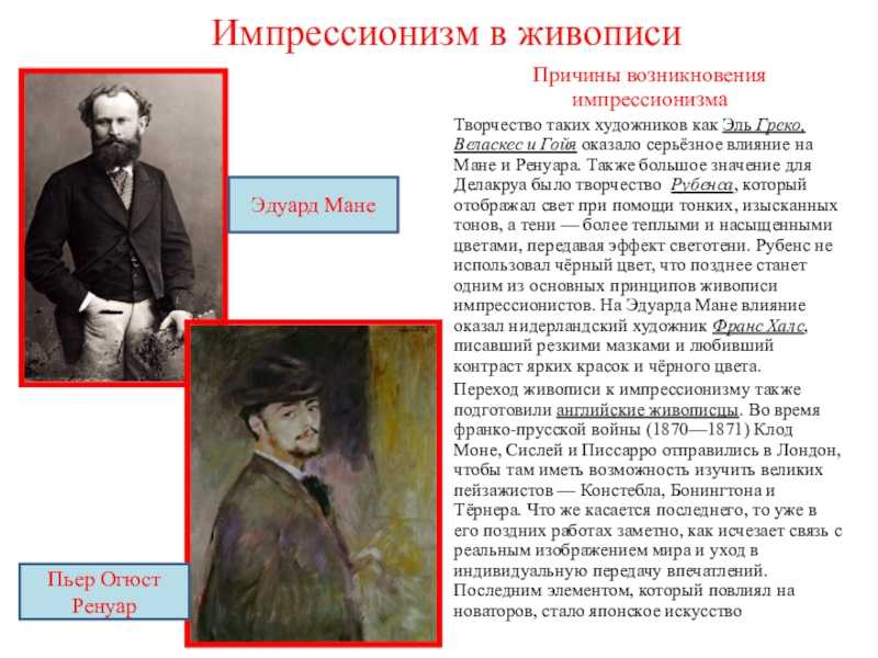 Самые известные русские художники-импрессионисты и их картины с названиями