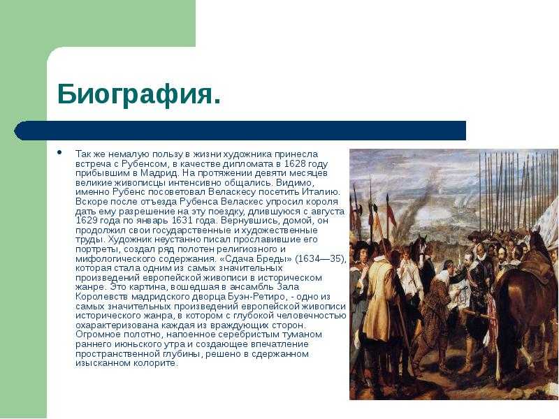 Автор картины сдача бреды 8 букв сканворд