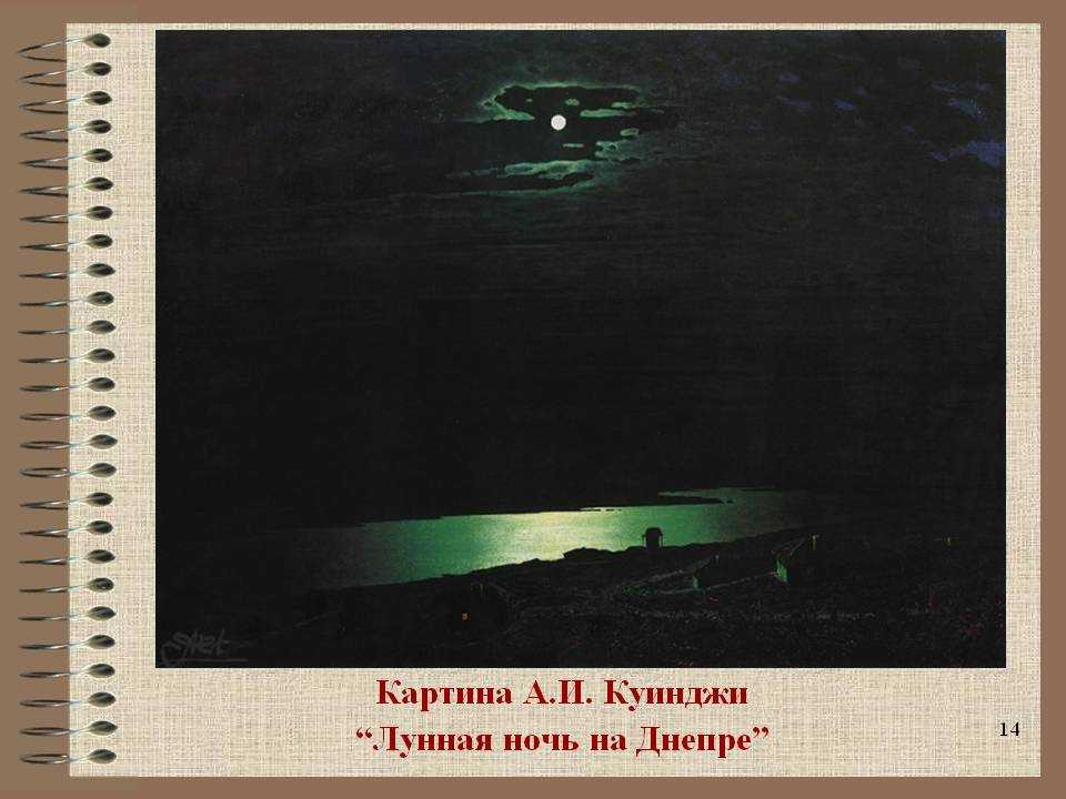 Архип куинджи – глубокомысленный русский грек