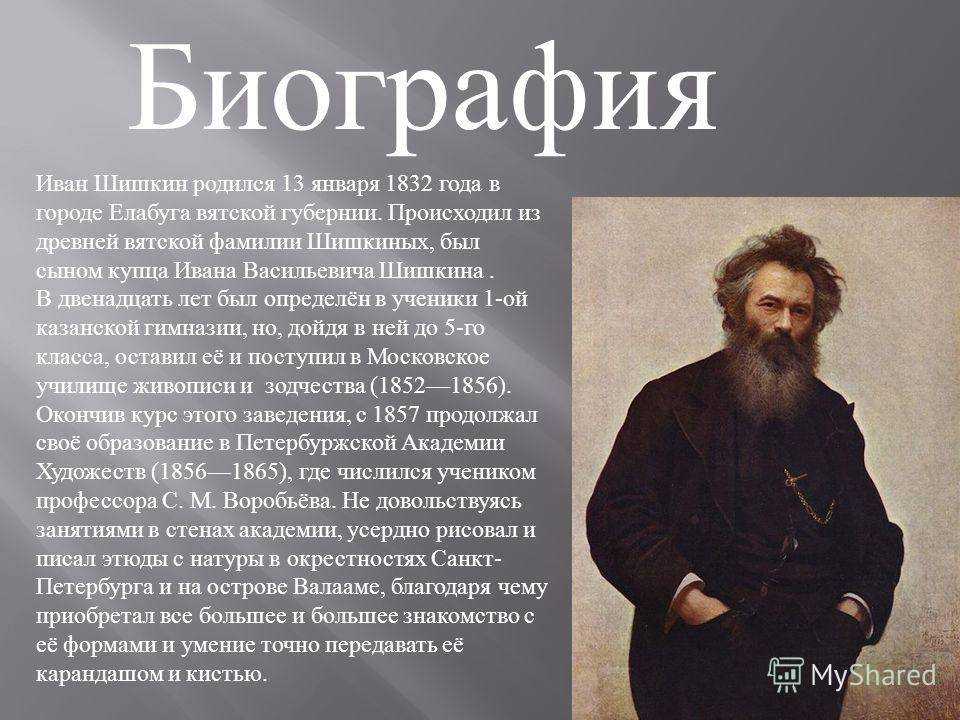 Виктор михайлович васнецов - биография русского художника