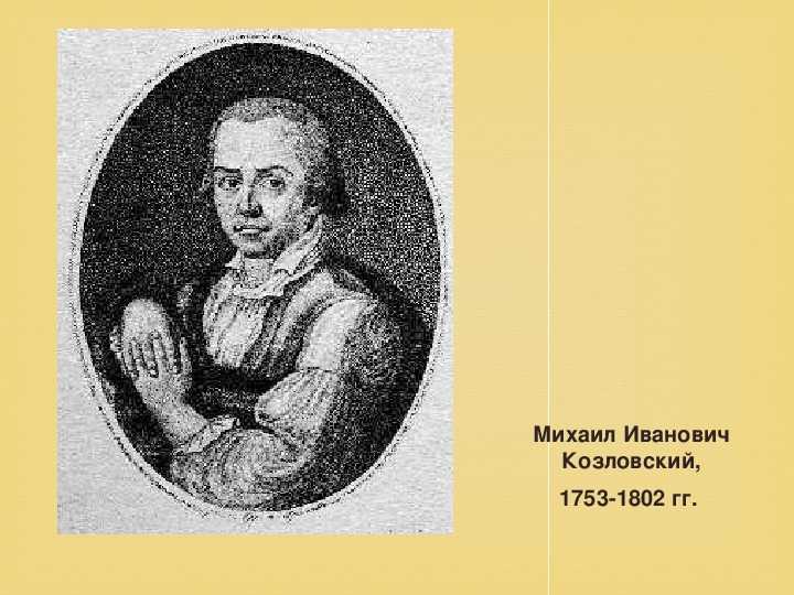 Иван козловский - биография, новости, личная жизнь