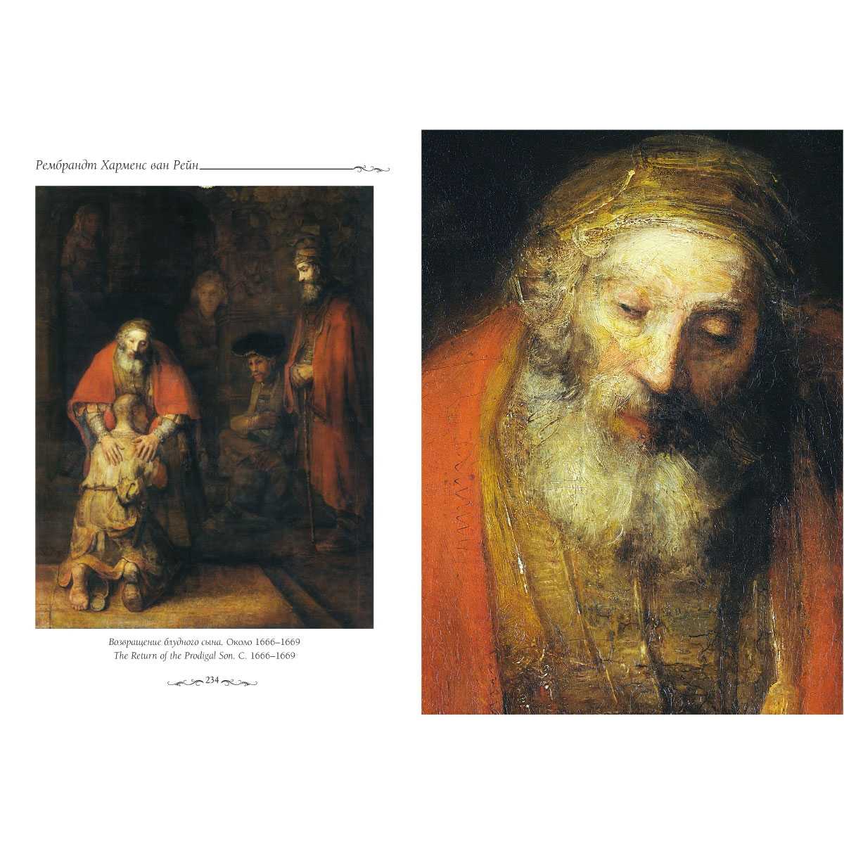 «даная» рембрандта: почему вандал выбрал именно эту картину?