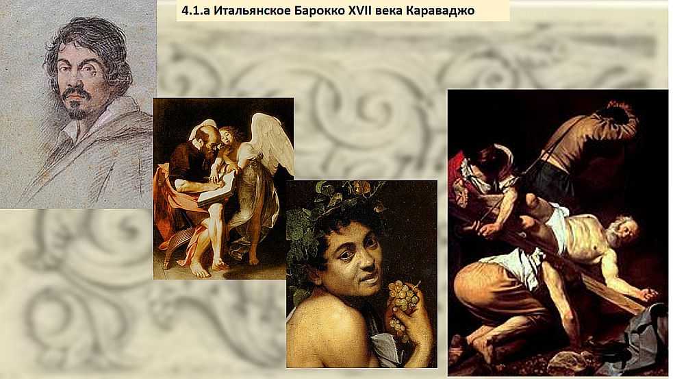 Анализ картины микеланджело караваджо "неверие апостола фомы"