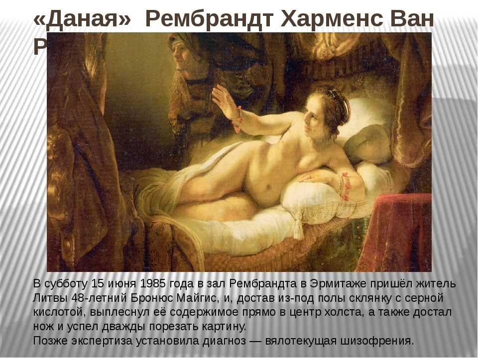 Рембрандт харменс ван рейн - биография и творчество