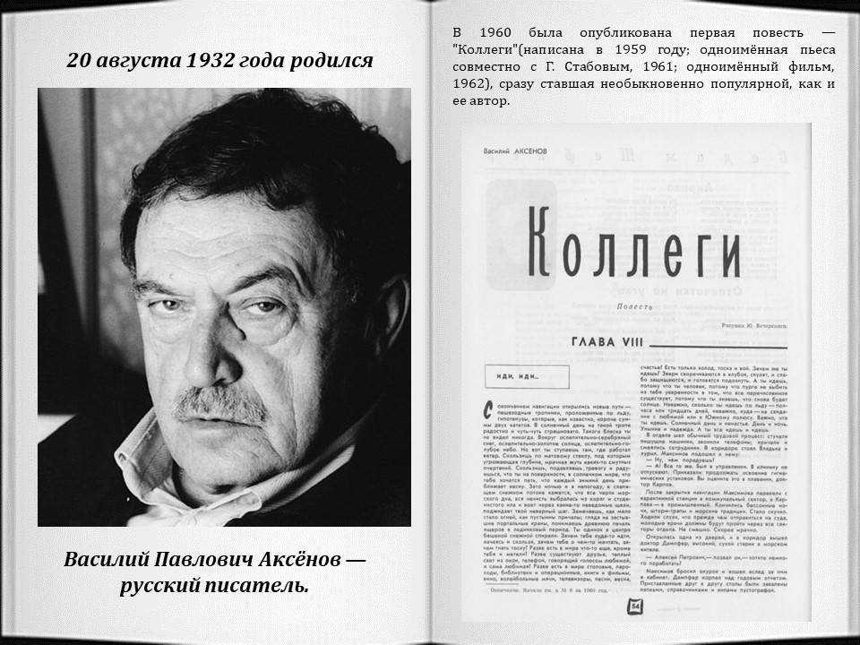 Сергей аксёнов: биография, личная жизнь, семья, жена, дети — фото