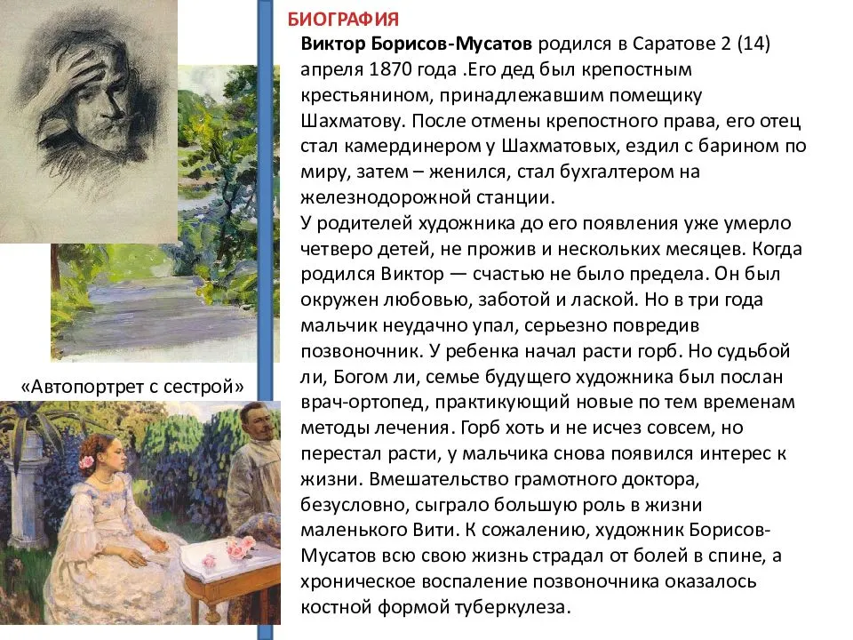 Матвеев фёдор михайлович | русские художники. биография, картины, описание картин