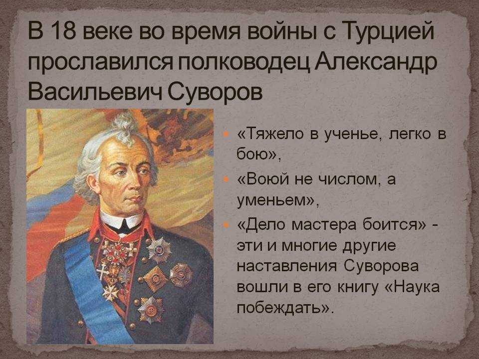 Суворов александр васильевич краткая биография