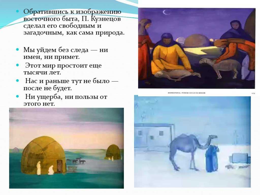 Кузнецов павел варфоломеевич – русский и советский художник-символист (1878-1968) презентация, доклад