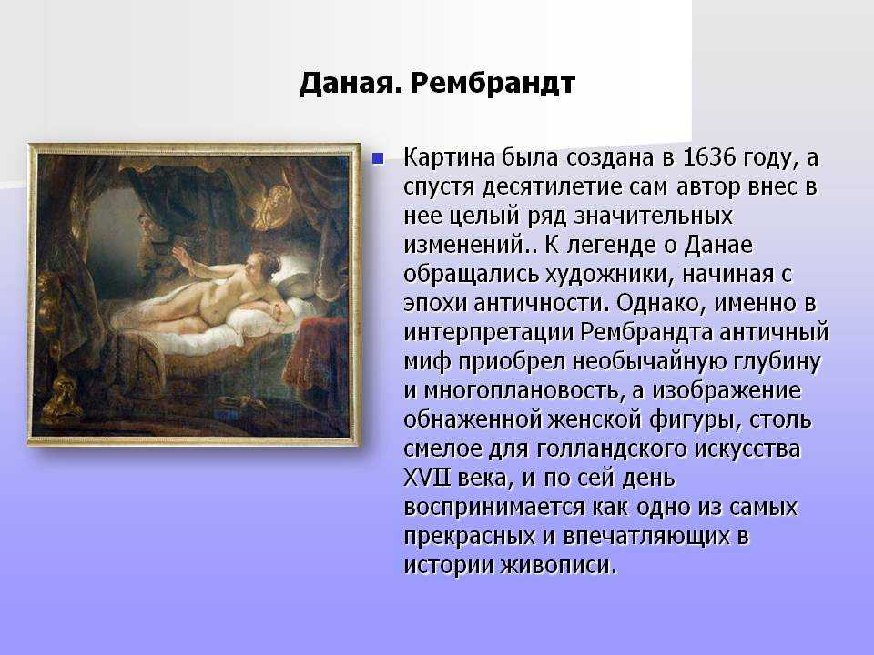 Рембрандт - биография, личная жизнь, фото