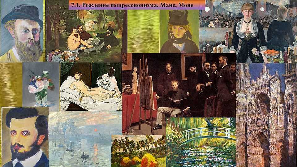 Импрессионизм – как художественное течение xix – xx века
