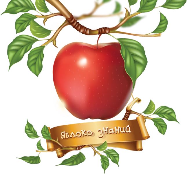 Яблоко символ. Яблоко символ познания. Яблоко плод знаний. Яблоня символ знаний.