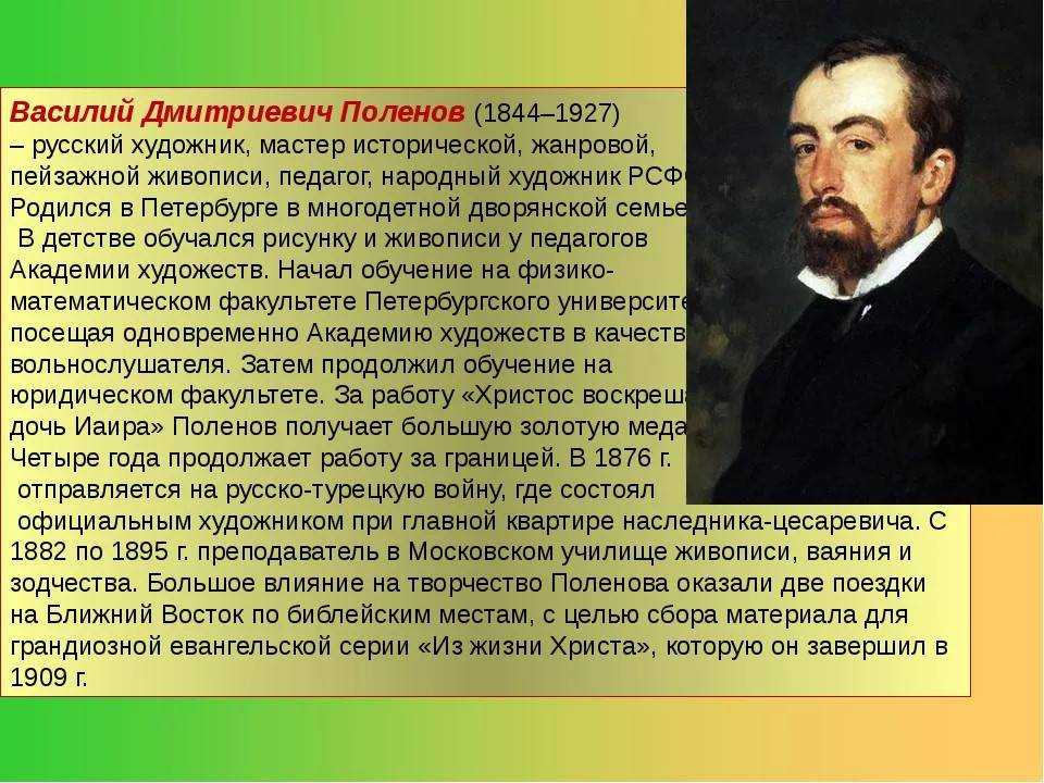 Василий Федорович Лактионов - биография художника и его самые известные работы