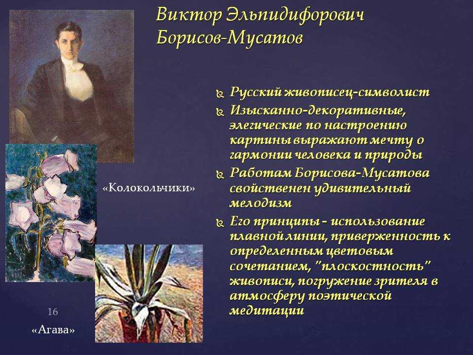 Григорий васильевич сорока 1823–1864. эпоха становления русской живописи